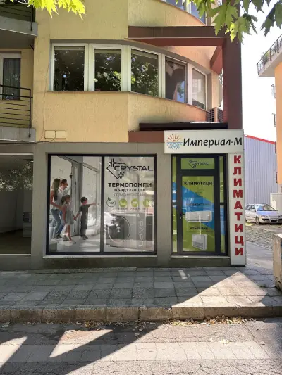 Империал-М - Магазин за климатици и термопомпи