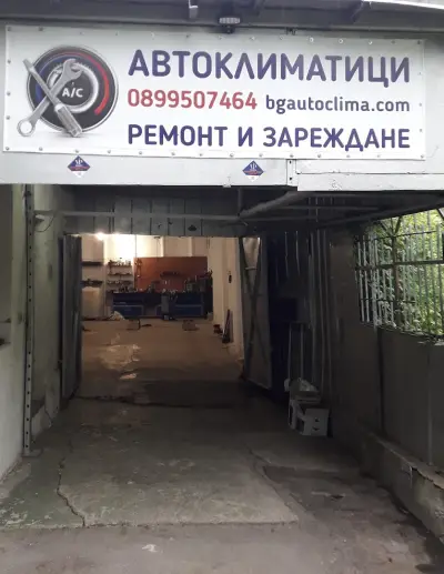 Автоклима ГЛ