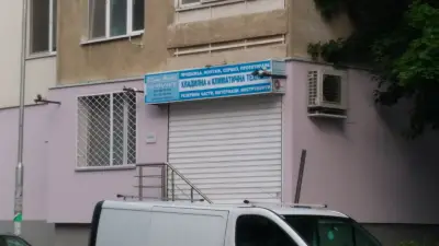 Клима Мобил Сървиз ЕООД