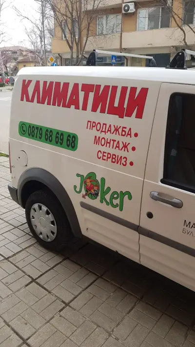 ЖОКЕР