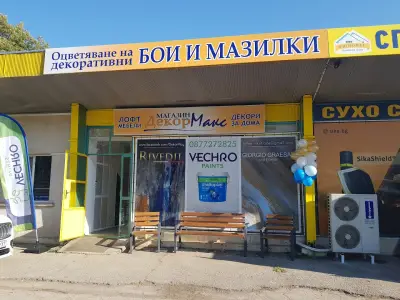 Декор Макс
