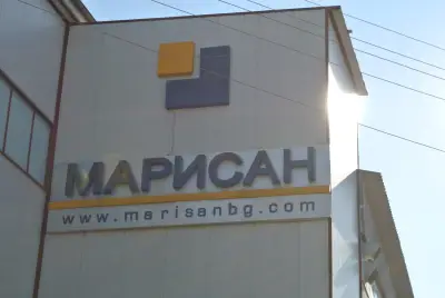 МАРИСАН
