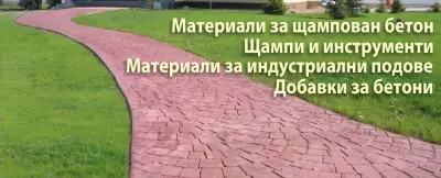 ДЕКОБЕТ ООД