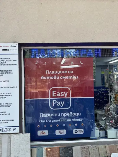 Easypay