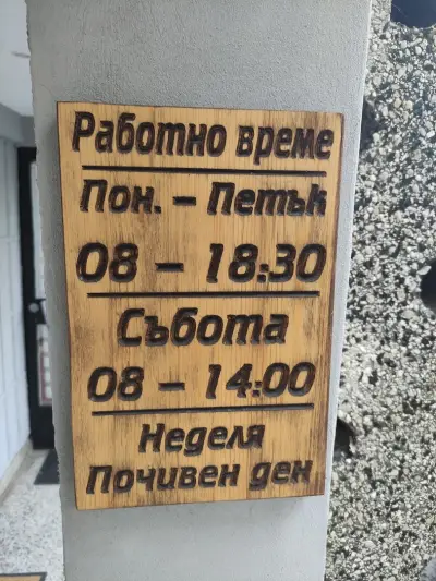 Магазин Фея