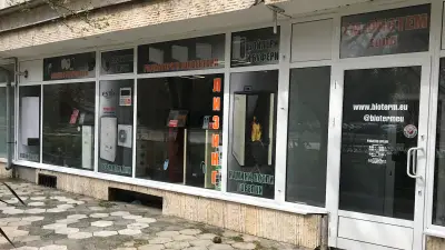ЕМ - СИСТЕМ ЕООД - МАГАЗИН БИОТЕРМ