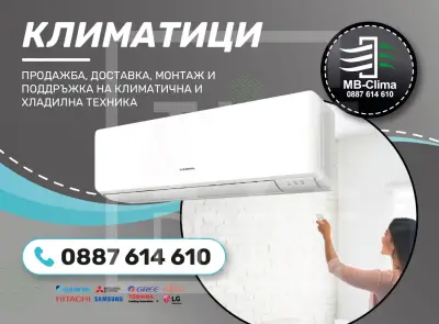 MB-CLIMA LTD