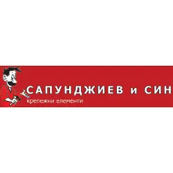 САПУНДЖИЕВ И СИН - КРЕПЕЖНИ ЕЛЕМЕНТИ