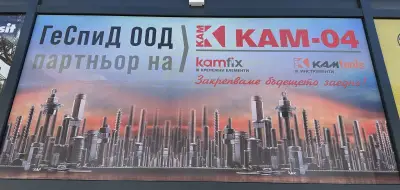 ГеСпиД ООД - Строителен магазин