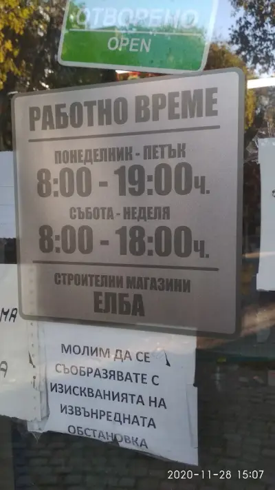 ELBA
