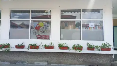 Магазин "Кърджиеви"
