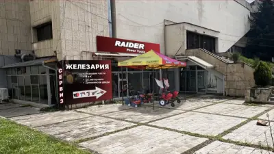 Железария и сервиз за бензинови резачки тримери и др. - Ботевград