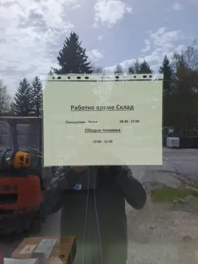 МЦ Баухеми ЕООД