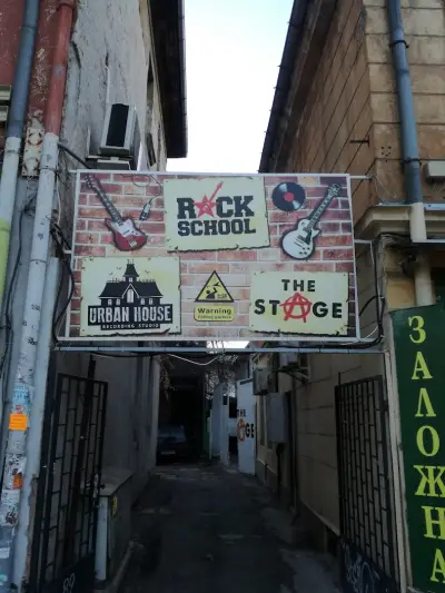 Рокскул