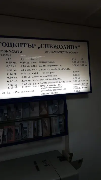 Фото Снежолина ООД