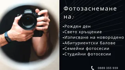 Фотостудио PhotoLAB by A.Xristov