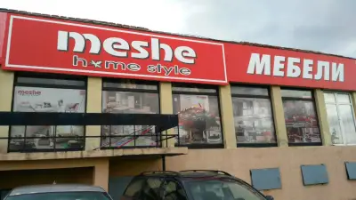 Evim Meshe Мебел гр.Айтос