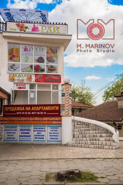 Фото студио М.Маринов