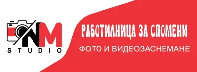 Работилница за спомени Photo&Video "NM"