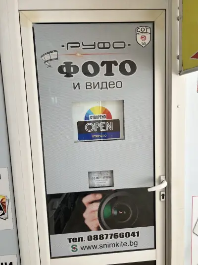 РУФО ФОТО и ВИДЕО