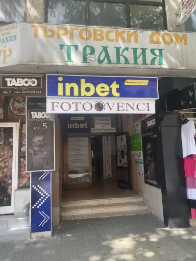 Фото Студио Венци