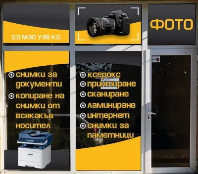 Фото студио "Вема-Р"/Професионална студийна фотография/Семейни фотосесии/Детски и фирмени календари