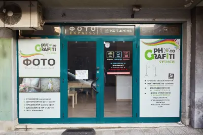 Фотографити студио