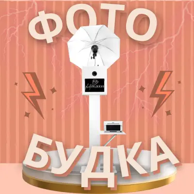 Фото Будка Бургас - Photo Station