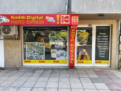 Фото Кодак Варна
