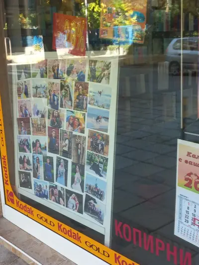 Фото Кодак Варна