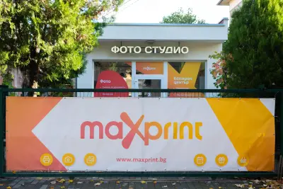 Фотостудиo & копирен център - Maxprint
