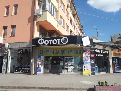 Фото Студентски град - ФОТОТО