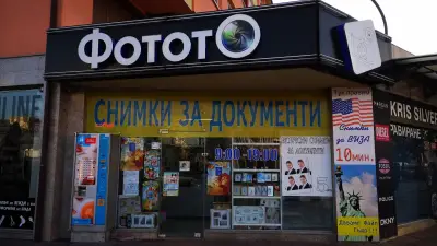 Фото Студентски град - ФОТОТО