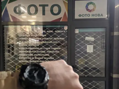 Фото Нова-Младост 4