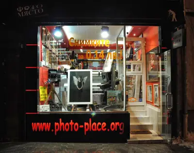 Фотомясто