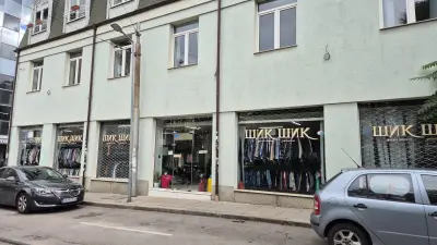 Шик Шик