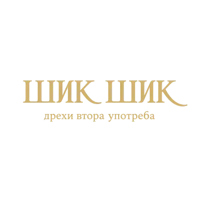 Шик Шик дрехи втора употреба