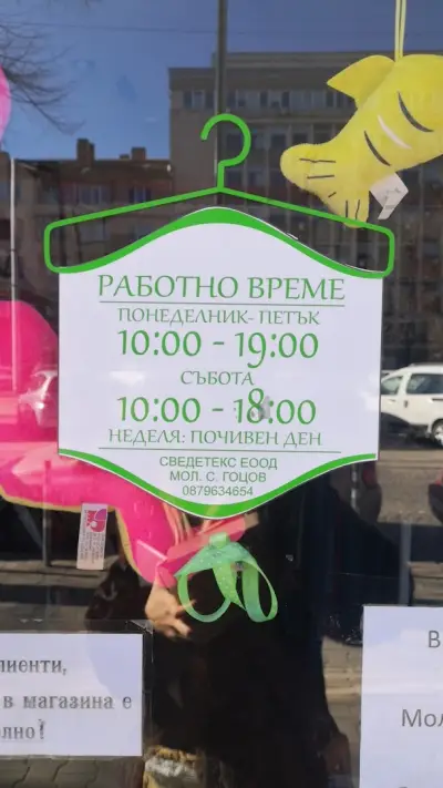 Second Hand Boutique
