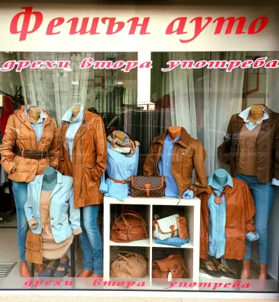 Фешън Ауто