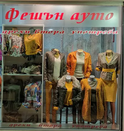Фешън Ауто