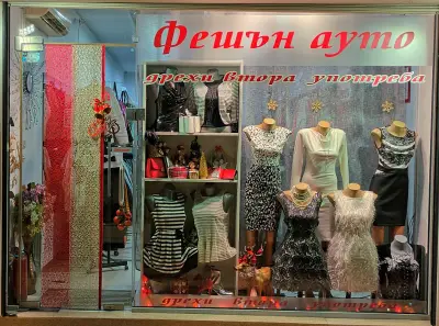Фешън Ауто