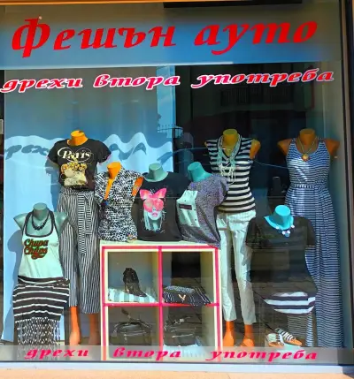 Фешън Ауто