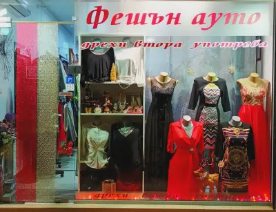 Фешън Ауто