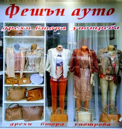 Фешън Ауто