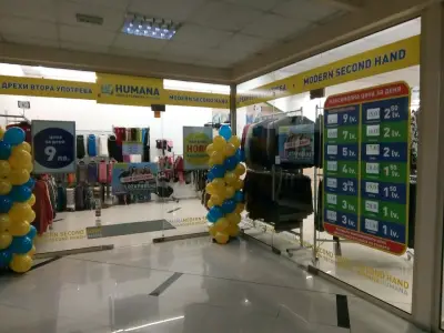 магазин Humana second hand