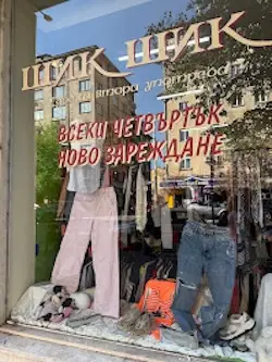 Магазин Шик Шик