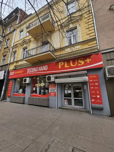 PLUS+Маркови Дрехи Втора Ръка-Мария Луиза