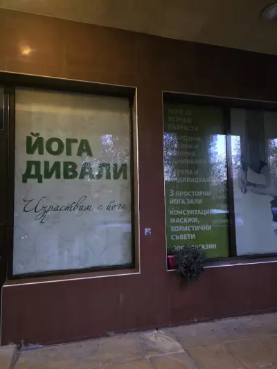 Йога Дивали