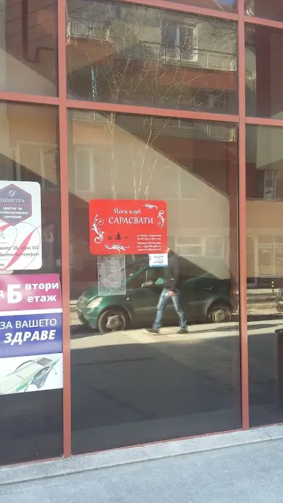 Йога Сарасвати Варна
