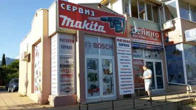 ДЕНИНО - Машини, консумативи и резервни части